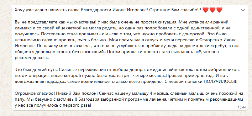 Отзывы пациентов Шестакова Карина Павловна